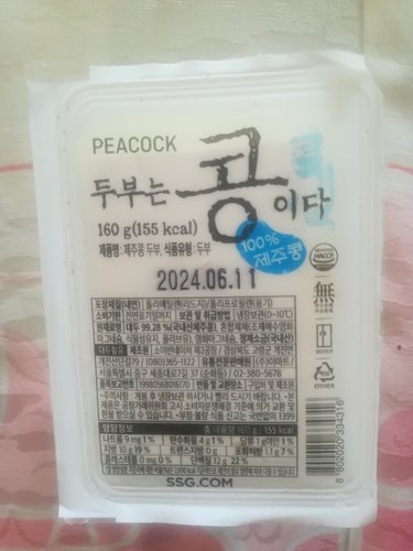 [피코크] 제주콩 두부 160g