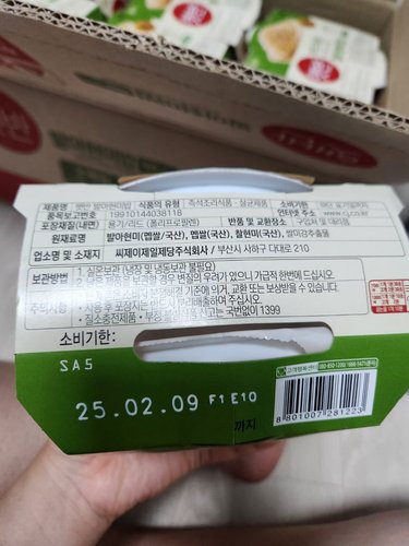 [본사배송] 햇반 발아현미밥 작은공기 130G x 36