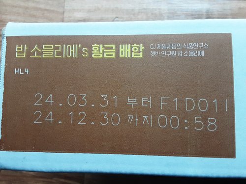 CJ 햇반 현미쌀밥 12입(210g*12)