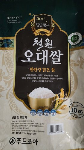 [홍천철원] 23년산 밥맛좋은 철원오대쌀 10kg+10kg