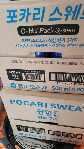 [본사직영]포카리스웨트 500ml 20입 1박스