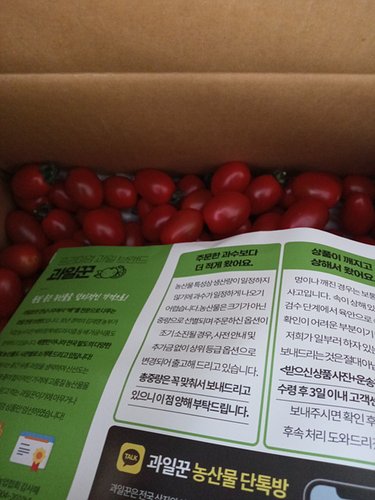[무료배송]국산 방울토마토 2kg(중과)