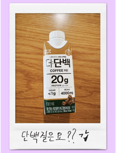 [빙그레] tft 더단백 프로틴 드링크 커피 250ml*18개입