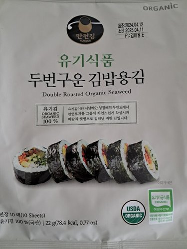 유기식품 두번구운 김밥용김 22g