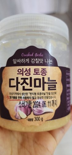 의성다진마늘(300g/팩)