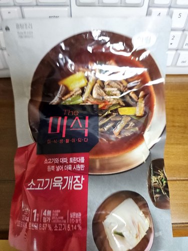 하림 더미식 소고기 육개장 350g