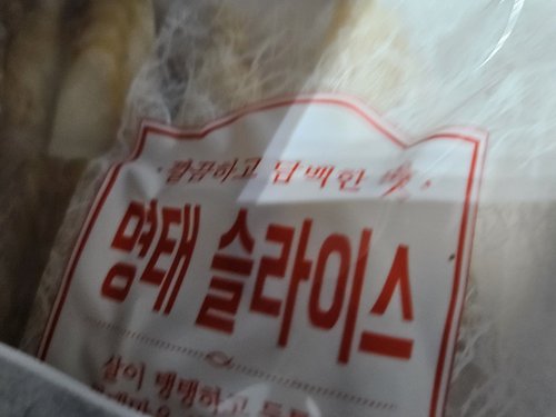 [냉동][러시아] 명태 슬라이스 (전감용, 300g)