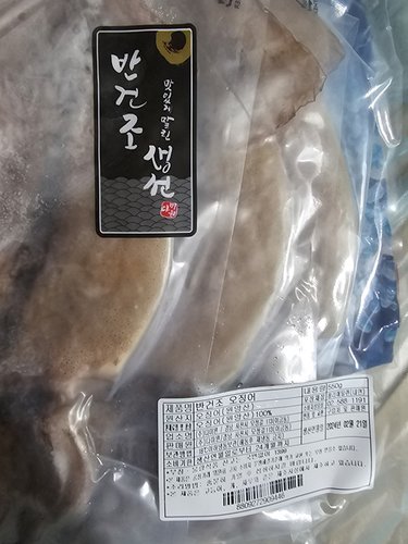 [냉동][원양] 식감이 살아있는 반건조 오징어 (4~6미, 550g)