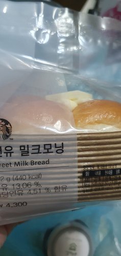 [스타벅스] 연유 밀크 모닝빵 132g
