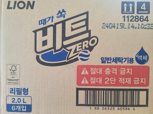 비트액체 진드기케어 제로 2L리필 x 6개(1 BOX) (일반)