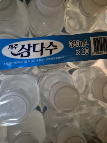 삼다수 330ml