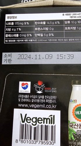 (정식품) 국산검은콩 베지밀(병) 190ml10입