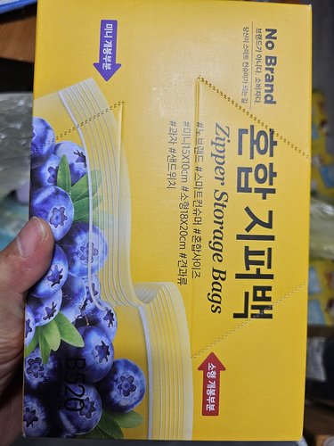 혼합지퍼백(미니+소형)160매