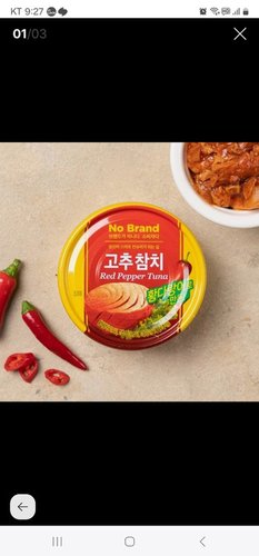 노브랜드 고추참치150g