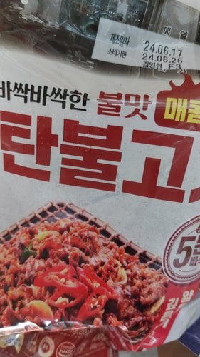 [다향] 열탄 오리 불고기 (매운맛) (400g)