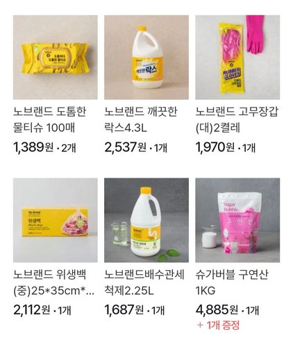 노브랜드배수관세척제2.25L