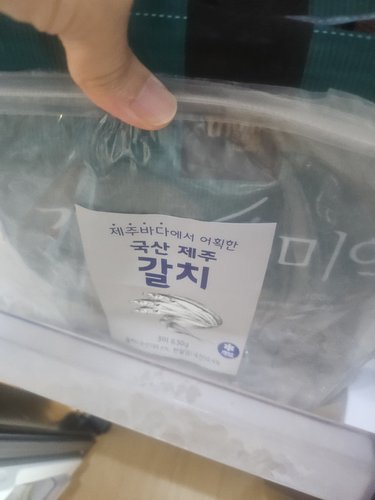 [냉동][국산] 국산 제주 갈치 (특 , 3미 630g)(소금간)