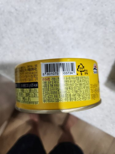 사조 살코기참치 250g