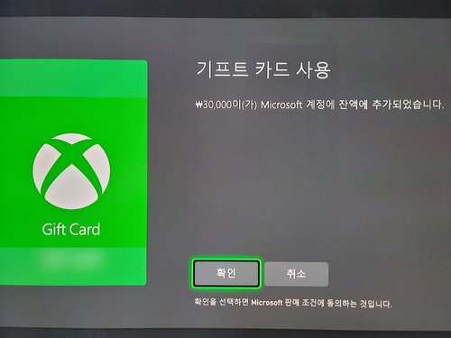Xbox 기프트카드 30000원 디지털 금액권 삼만원권