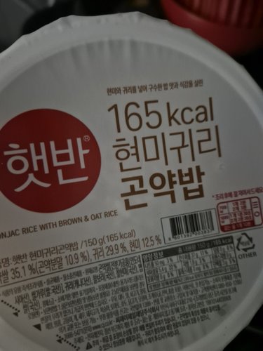 CJ 햇반 현미귀리곤약밥 150G*12