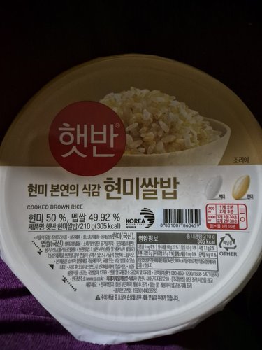 햇반 현미쌀밥 210G(36입)