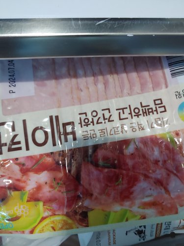 담백하고 건강한 베이컨210g