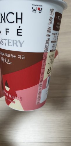 [남양] 프렌치 카페 200ml*6 [맛랜덤구성]