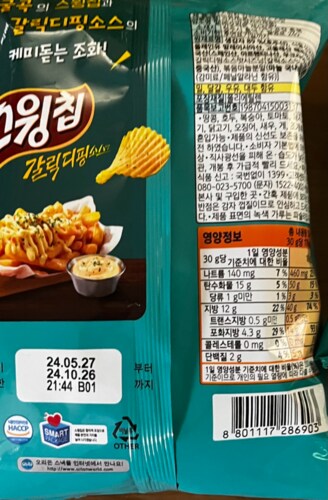 오리온 스윙칩 갈릭디핑소스맛 124g
