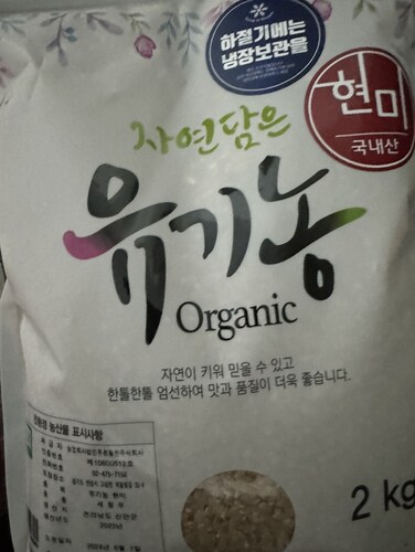자연담은 유기농 현미(단일품종) 2kg