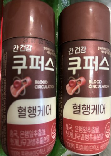 hy 혈행케어 쿠퍼스 140ml*4