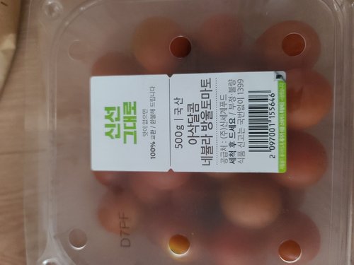 아삭달콤 네뷸라 방울토마토 500g