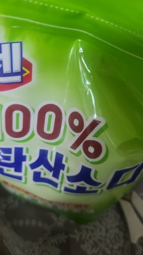 유한젠 과탄산소다 2KG