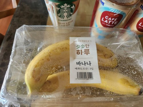 [에콰도르산] 하루과일 바나나/팩 (420g내외)
