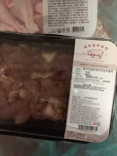 [냉장][제주 동부농장] 얼리지 않은 돼지 간장주물럭 600g