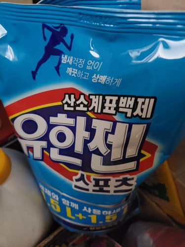 유한젠 스포츠 표백제 1.5L*2