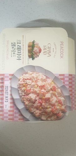 [피코크] 크래미아 샐러드 500g