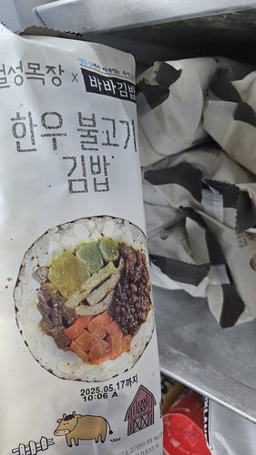 [설성목장x바바김밥] 한우불고기 김밥 240g