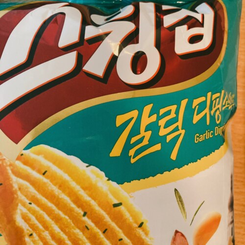 오리온 스윙칩 갈릭디핑소스맛 124g