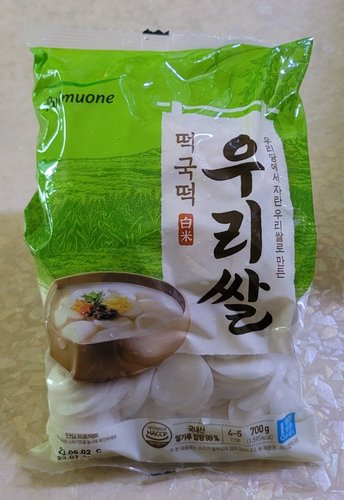 우리쌀 떡국 700g(4~5인분)