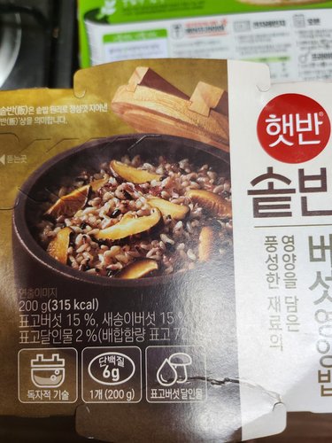 CJ 햇반솥반 버섯영양밥 200g