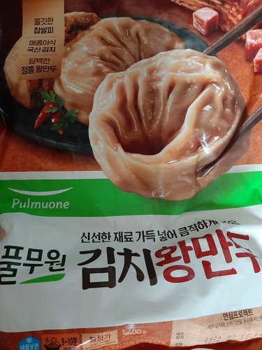 김치왕만두 1.4kg