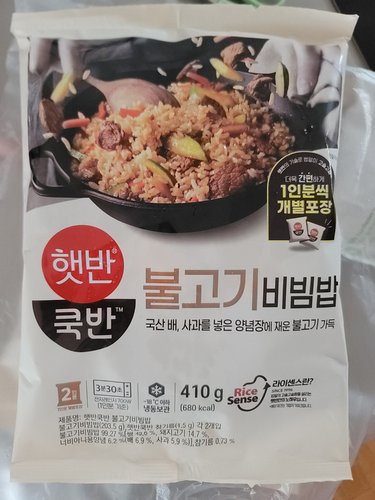 [햇반] 쿡반 불고기비빔밥410g