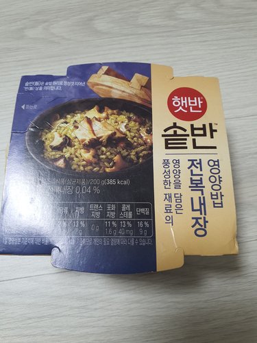 CJ 햇반솥반 전복내장영양밥 200g