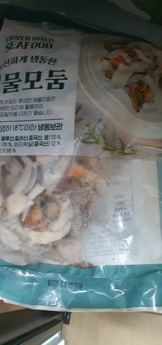 [냉동] 해물모둠 (1kg/팩)