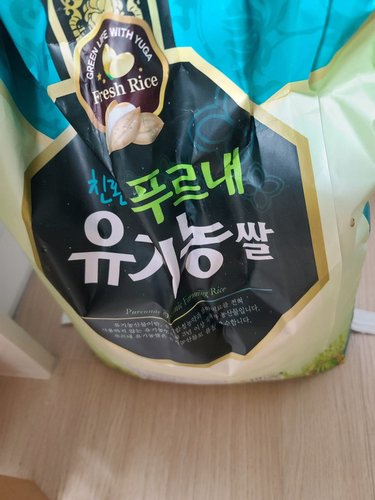 [유가농협] 유기농쌀 10kg/ 2023년산 햅쌀/ 삼광 특등급 쌀/ 오후 2시 이전 주문시 당일발송
