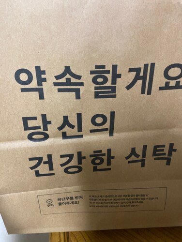 [냉동] 설성 무항생제 한돈 옛날 복고삼겹살 300g