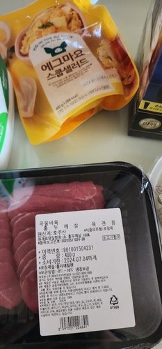 [냉장/호주산] 곡물비육 홍두깨살 육전용 (400g)