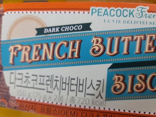 (G)피코크 다크초콜릿 버터비스킷 150g