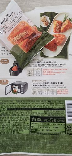 피코크 김치참치 구운주먹밥 100g*5입