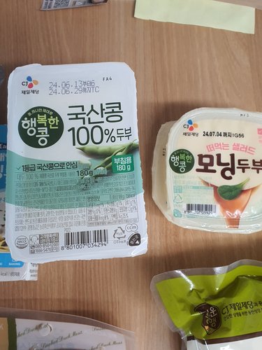 [CJ] 행복한콩 모닝두부 140g(연두부)